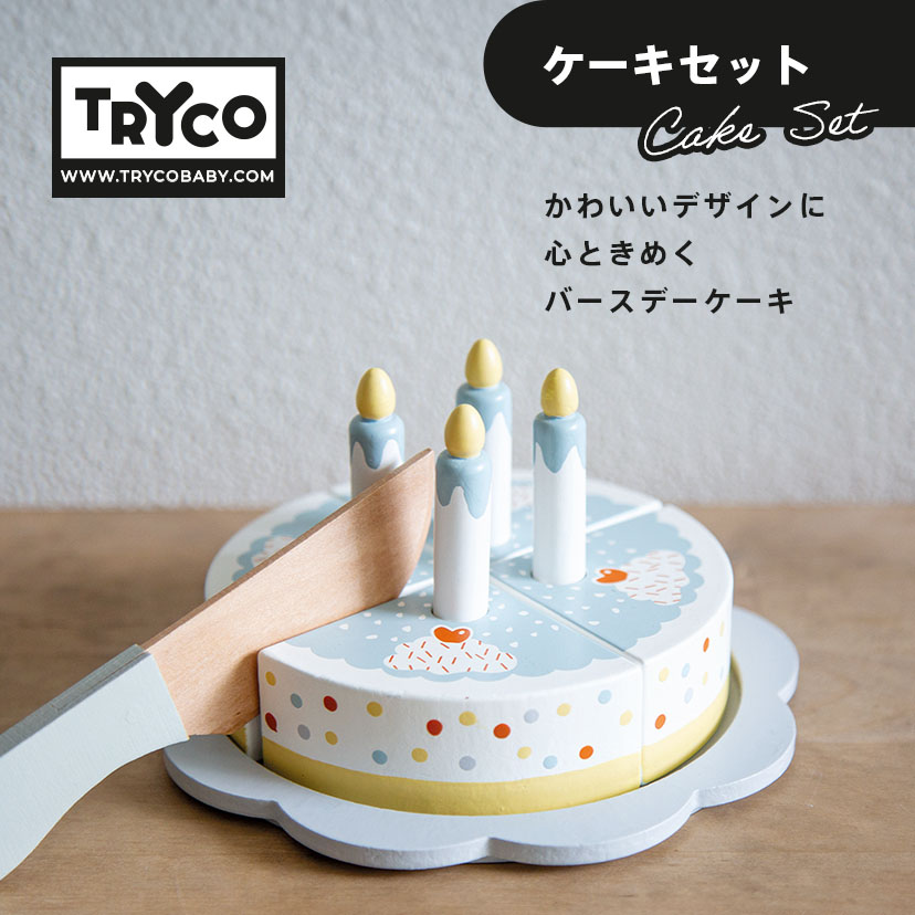 SALE】ケーキセット: おもちゃ[DADWAY ダッドウェイオンラインストア]