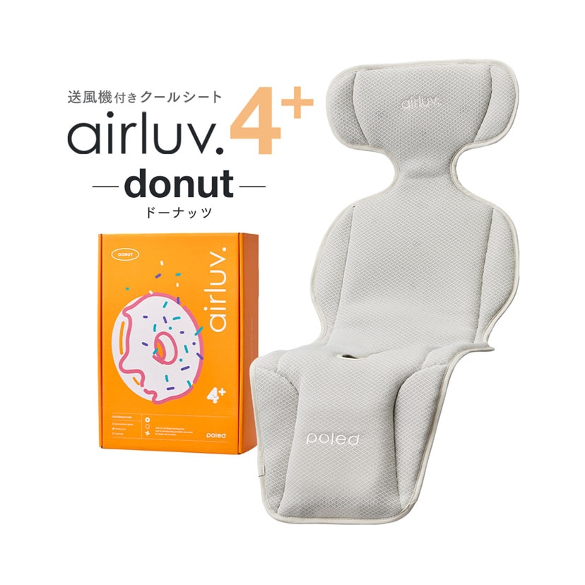 エアラブ4+オレオ送風機付きクールシート/アーモンドクリーム