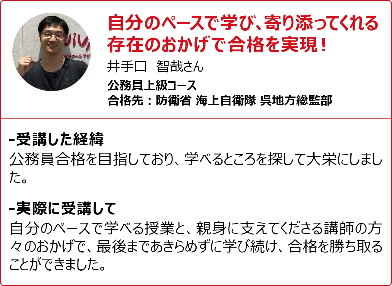 公務員講座｜資格スクール大栄｜公務員予備校・受験対策