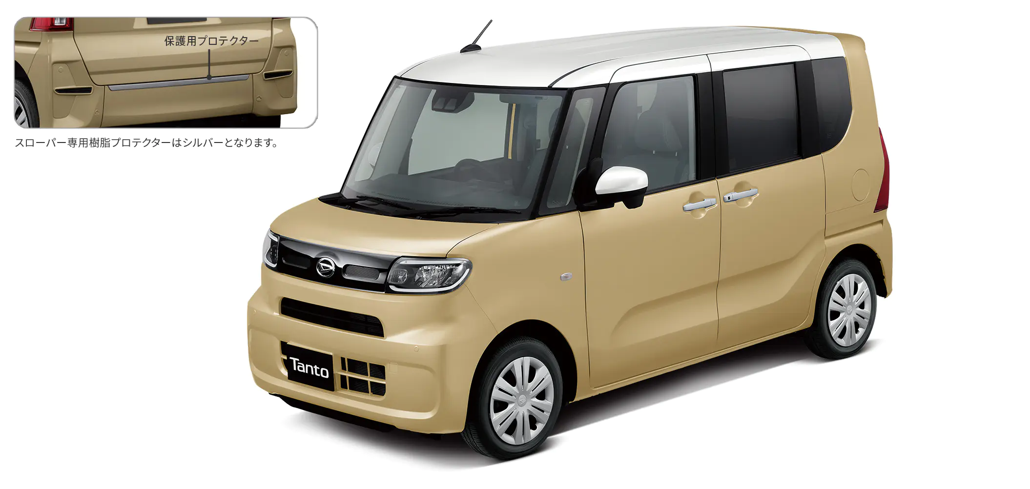 タントスローパー|外装・車内・カラー【ダイハツ】
