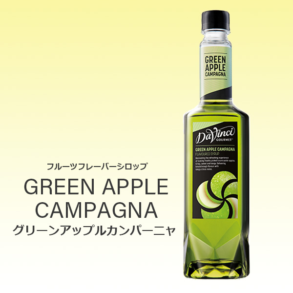 Daiichi F&L / 【セット販売のみ】グリーンアップルカンパーニャ 果汁