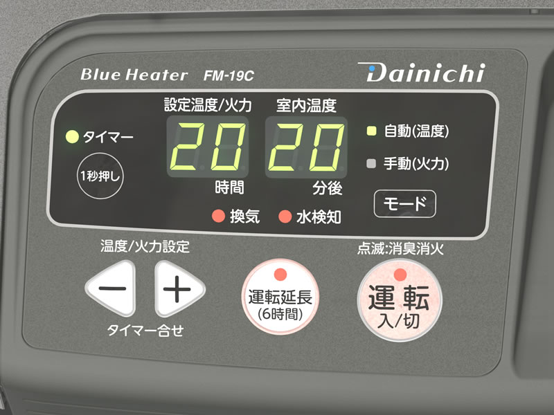 FM-10C・FM-19C | 業務用石油ストーブ | 製品紹介 | ダイニチ工業株式