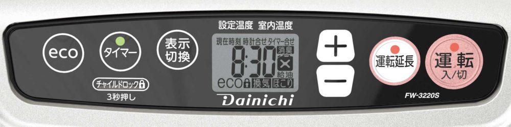 S TYPE | 家庭用石油ファンヒーター | 製品紹介 | ダイニチ工業株式