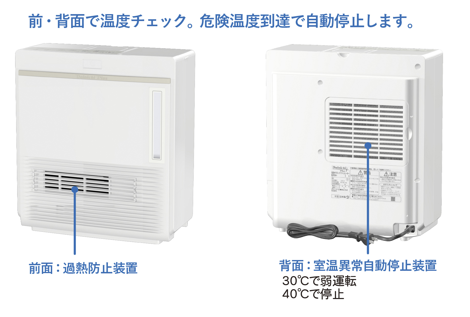 セラミックファンヒーターEF-1200F | セラミックファンヒーター | 製品