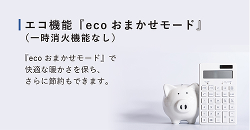 S TYPE【2022年モデル】 | 家庭用石油ファンヒーター | 製品紹介