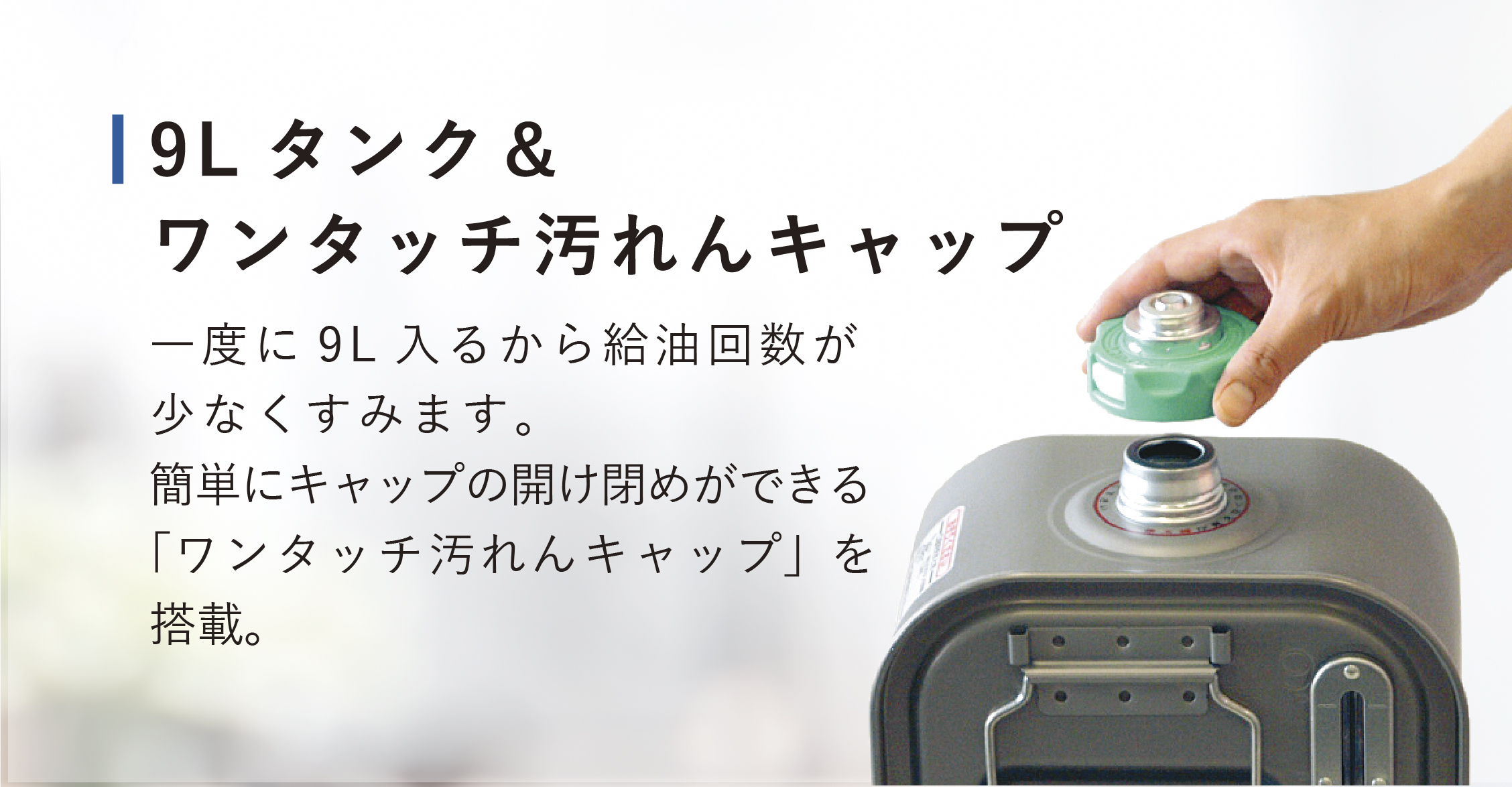 SDX TYPE【2023年モデル】 | 家庭用石油ファンヒーター | 製品紹介