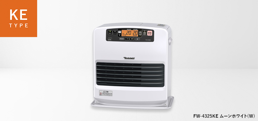 KE TYPE【2025年モデル】 | 家庭用石油ファンヒーター | 製品紹介