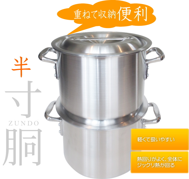 アルミ半寸胴鍋 24cm×17cm 7.6L 蓋付 【3年保証】 【送料無料】 業務用