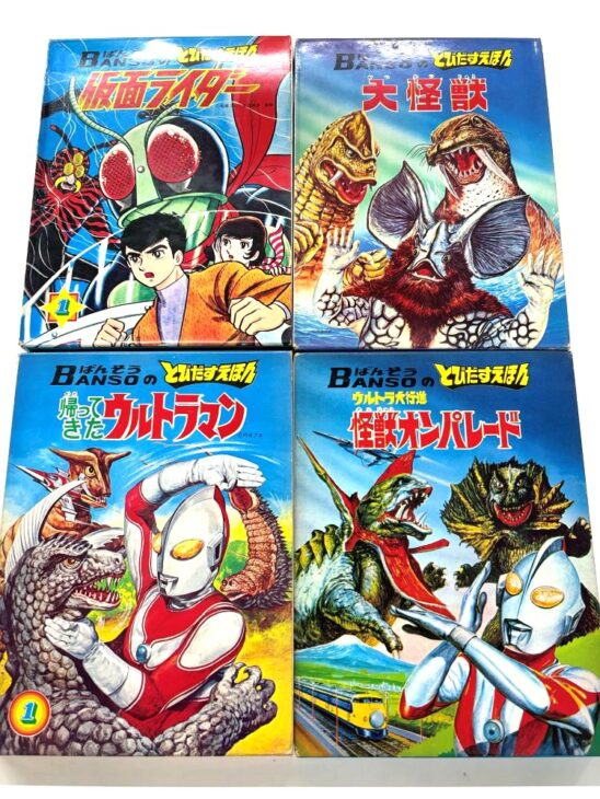 大阪市阿倍野区出張買取『BANSOのとびだすえほん 帰ってきた