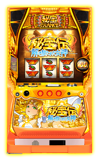 大都技研スロット「秘宝伝 解き放たれた女神」