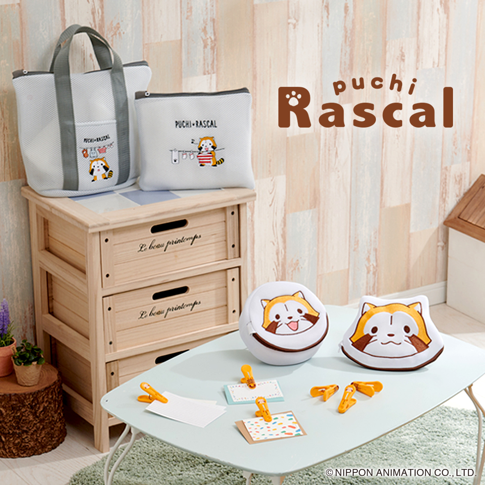 ニュースリリース】あらいぐまラスカルを洗濯用品のイメージ