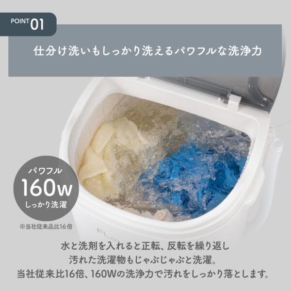 フランドリー・しっかり洗える小型洗濯機 E101 洗濯便利グッズ