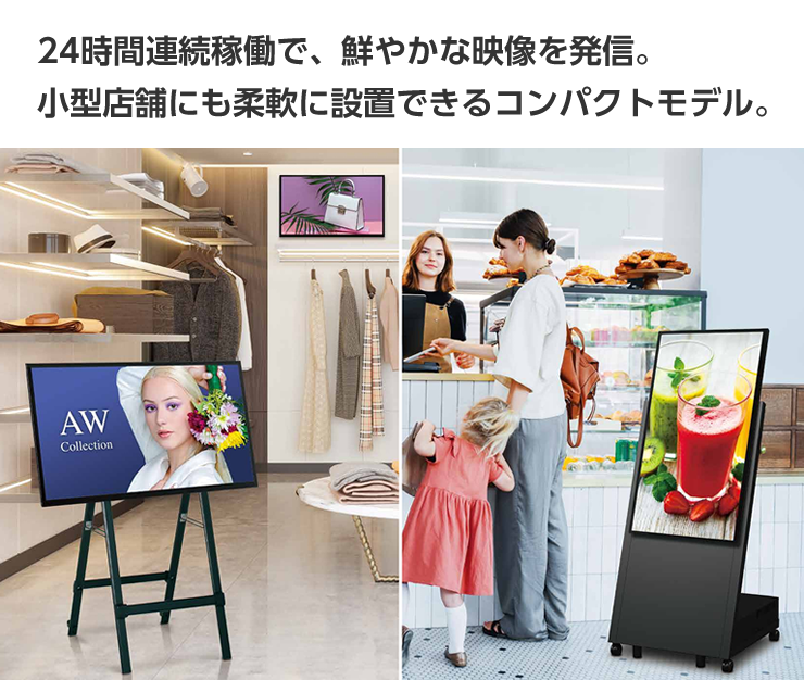 シャープ 32V型 デジタルサイネージ PN-Y326B インフォメーション