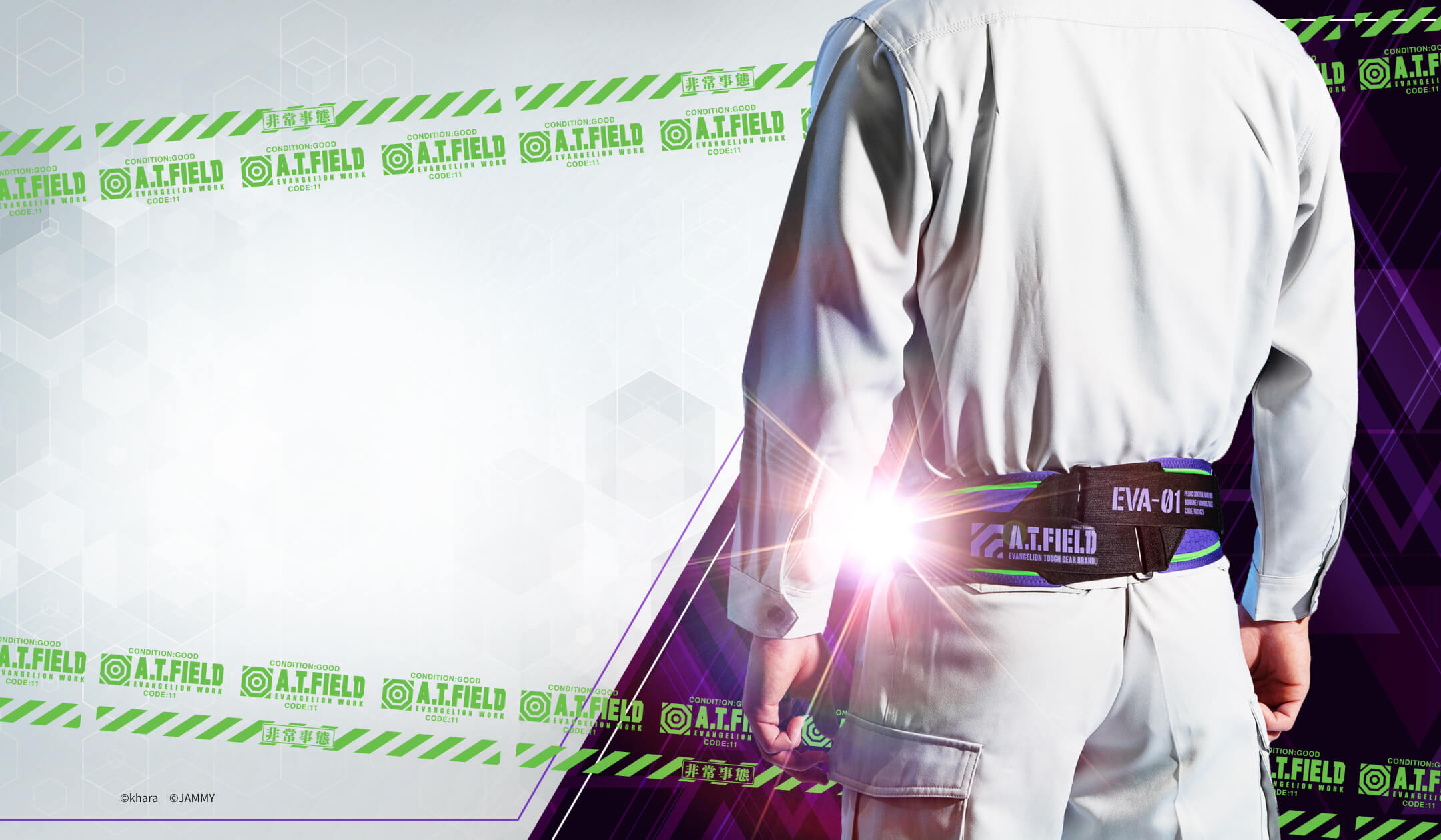 エヴァンゲリオンの初号機を連想させるデザインの骨盤ベルト【 A.T.