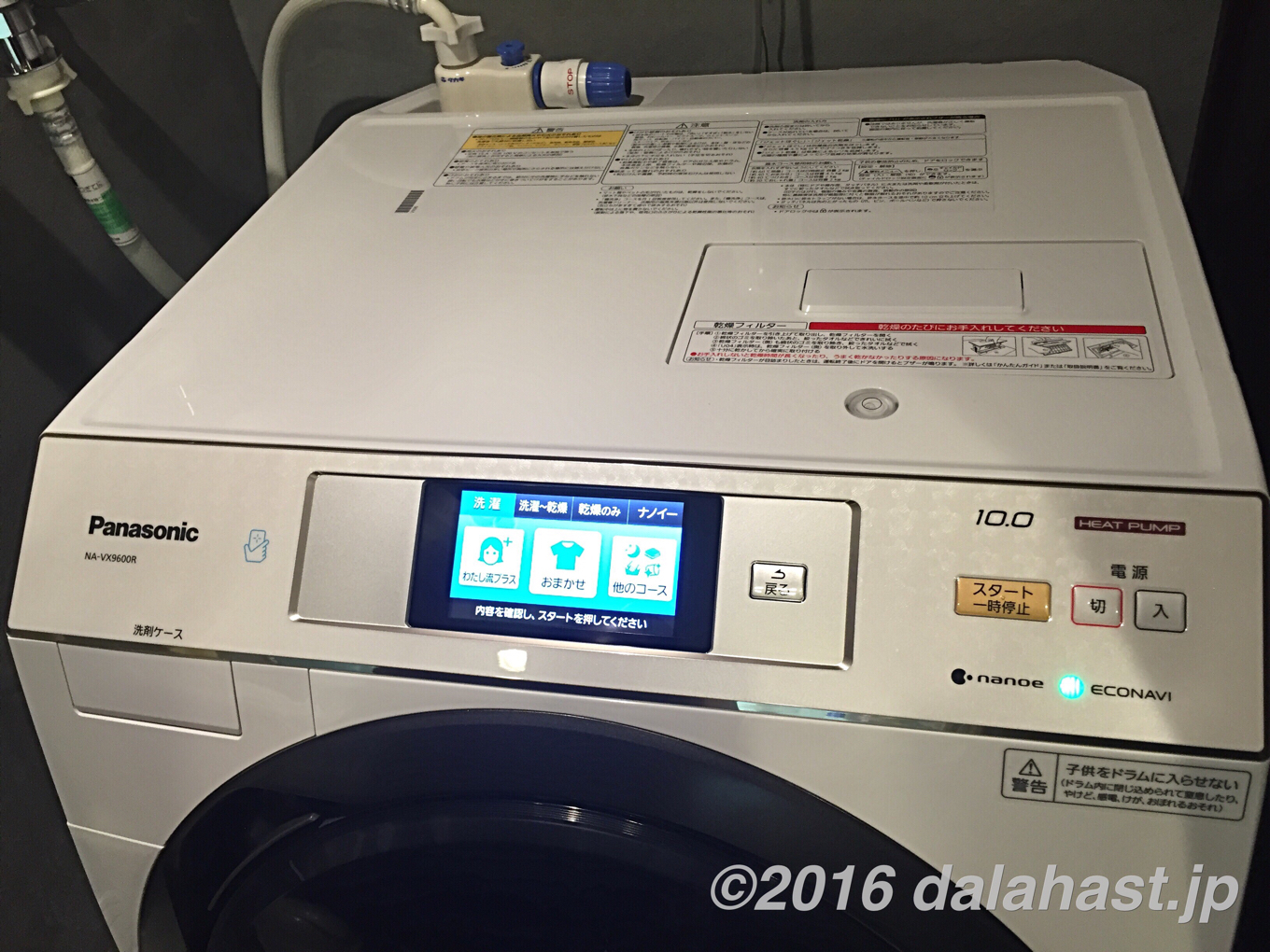 ドラム式洗濯乾燥機を悩んだ末に選んだ話 （パナソニックドラム式洗濯