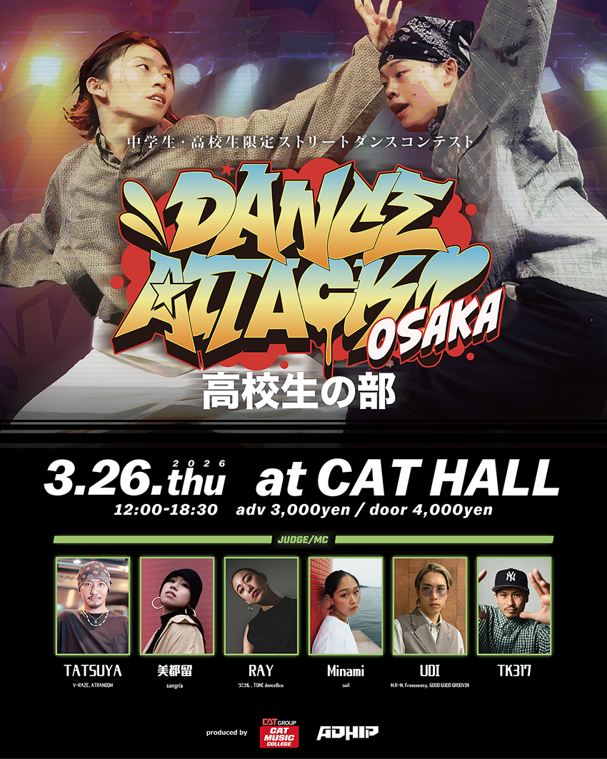 DANCE ATTACK!! OSAKA 高校生の部』 - DANCE DELIGHT WEB SITE