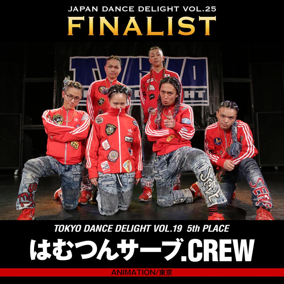 JAPAN DANCE DELIGHT VOL.25 FINAL』のアーカイブ - DANCE DELIGHT WEB