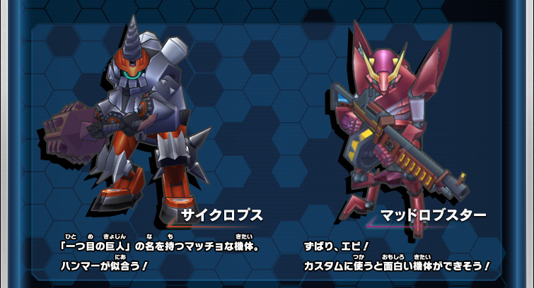 ゲームだけのLBX｜LBX｜ダンボール戦機W 超カスタム