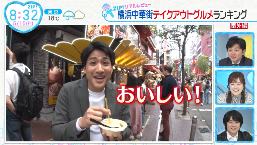 メディア掲載】5/15（月）日本テレビ「ZIP！」で「開華楼」の「大籠包