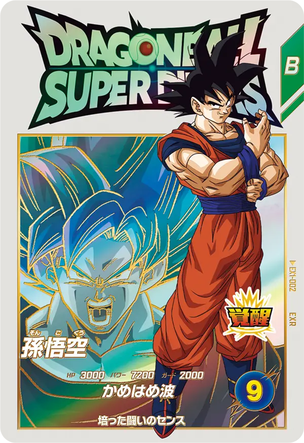 カードリスト | ドラゴンボールスーパーダイバーズ公式サイト