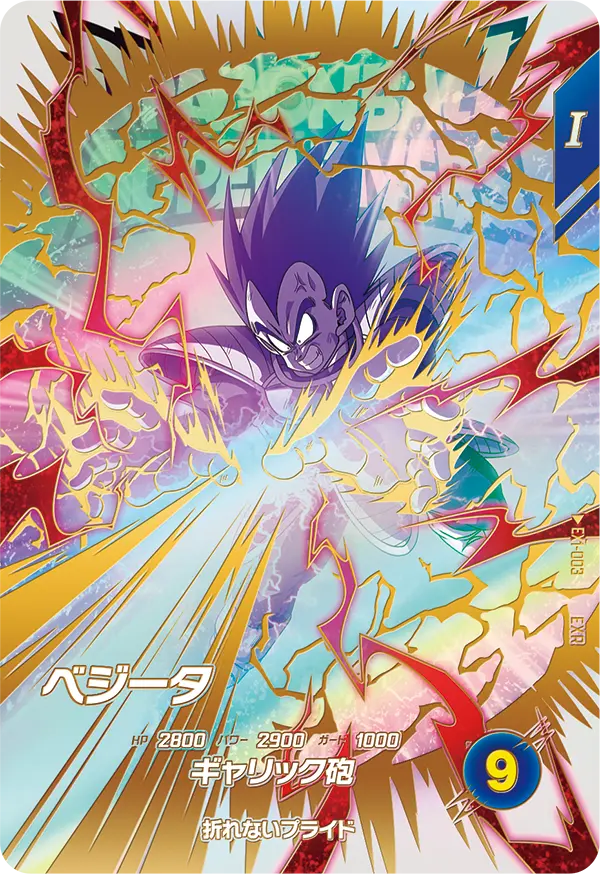 カードリスト | ドラゴンボールスーパーダイバーズ公式サイト