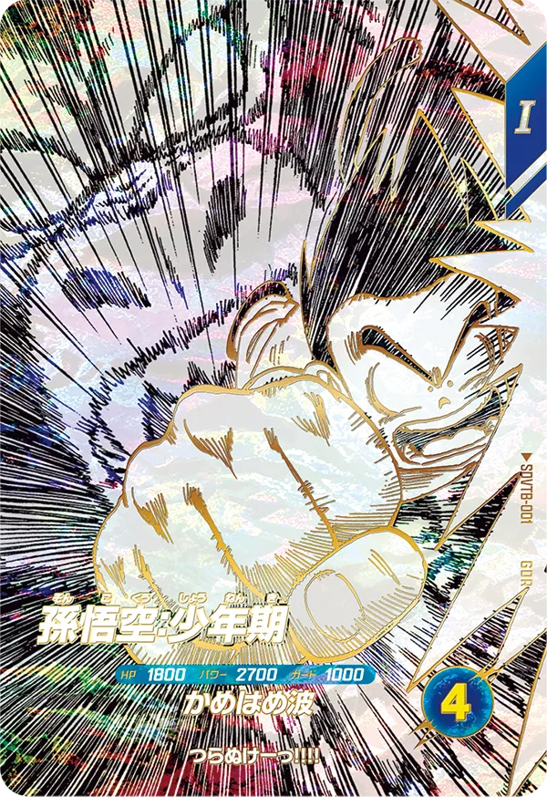 カードリスト | ドラゴンボールスーパーダイバーズ公式サイト