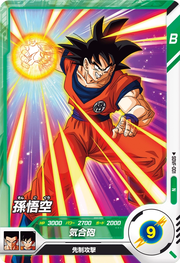 ファーストパック | ドラゴンボールスーパーダイバーズ公式サイト