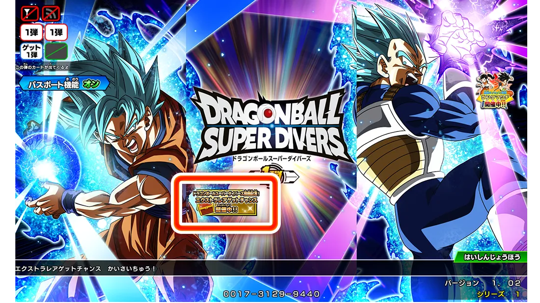 ドラゴンボールダイバーズカード レアカード 他汎用カード40枚程度