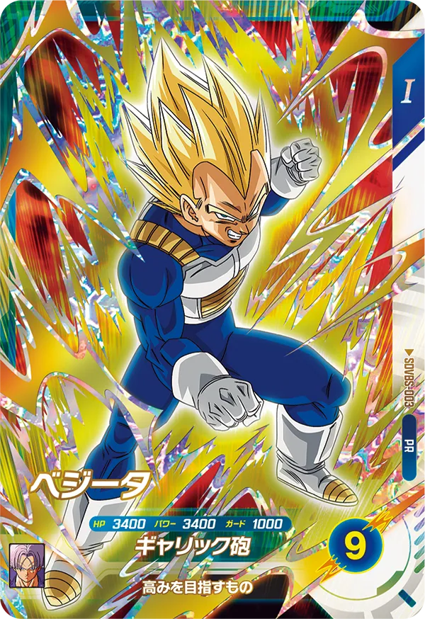 アルティメットダイバーBOX | ドラゴンボールスーパーダイバーズ公式サイト