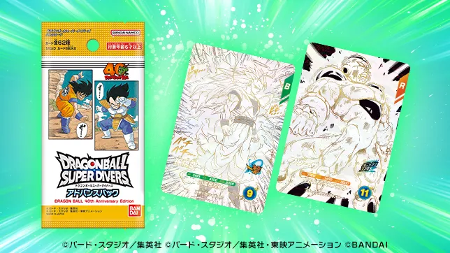 ドラゴンボールダイバーズ 引退品（引退はしない）再掲載