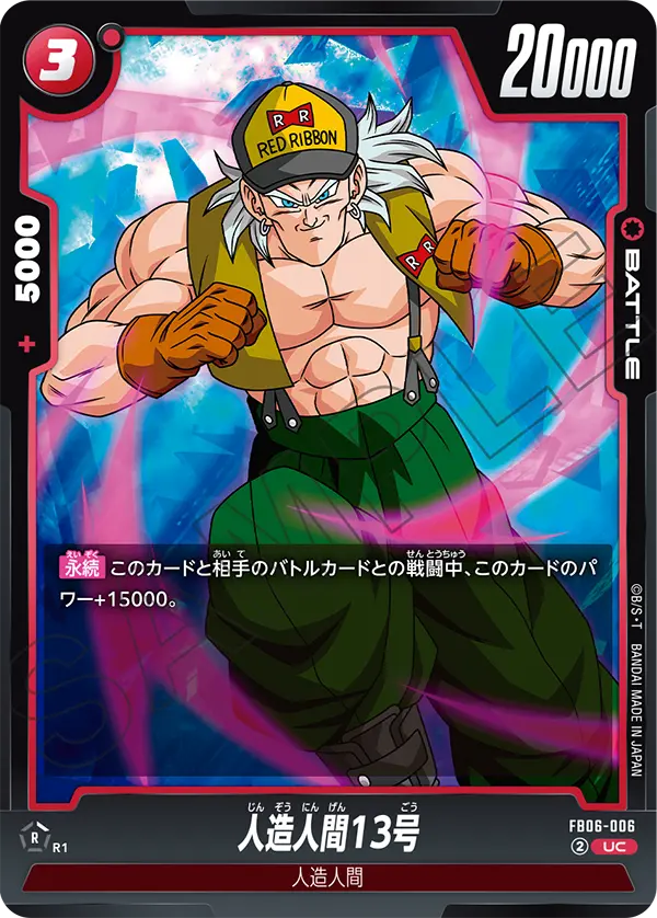 カードリスト | ドラゴンボールスーパーカードゲーム フュージョン