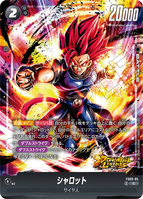 カードリスト | ドラゴンボールスーパーカードゲーム フュージョン