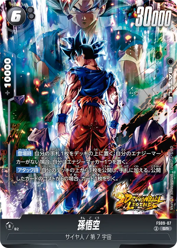 カードリスト | ドラゴンボールスーパーカードゲーム フュージョン