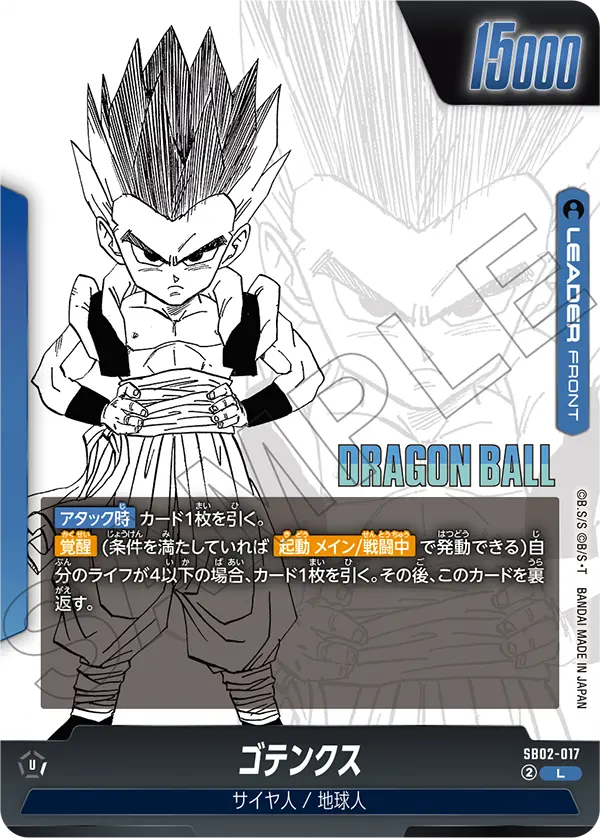 CARD DATABASE | Dragon Ball Super Card Game Fusion World
