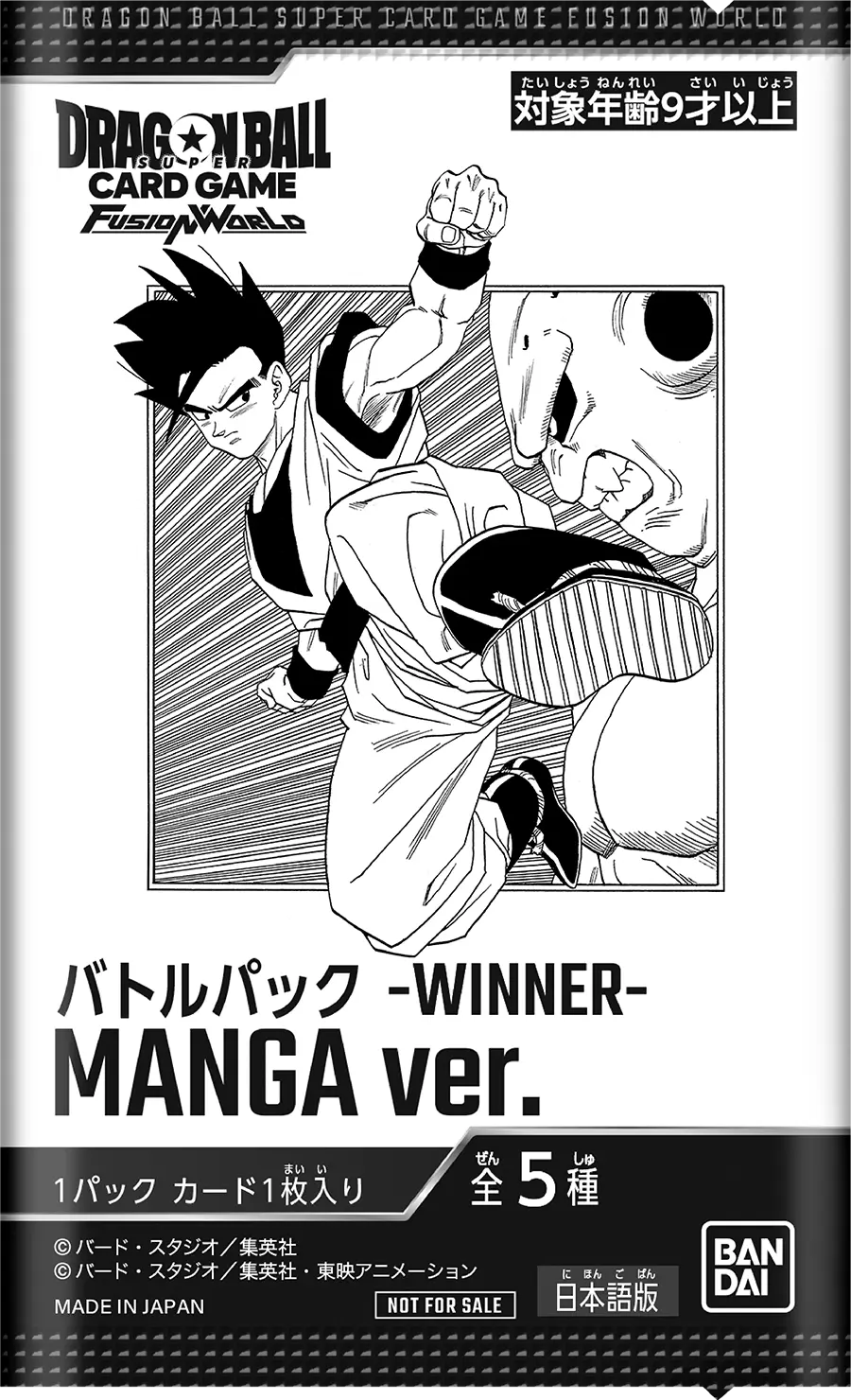 MANGA BOOSTER 02 特設サイト - ドラゴンボールスーパーカードゲーム