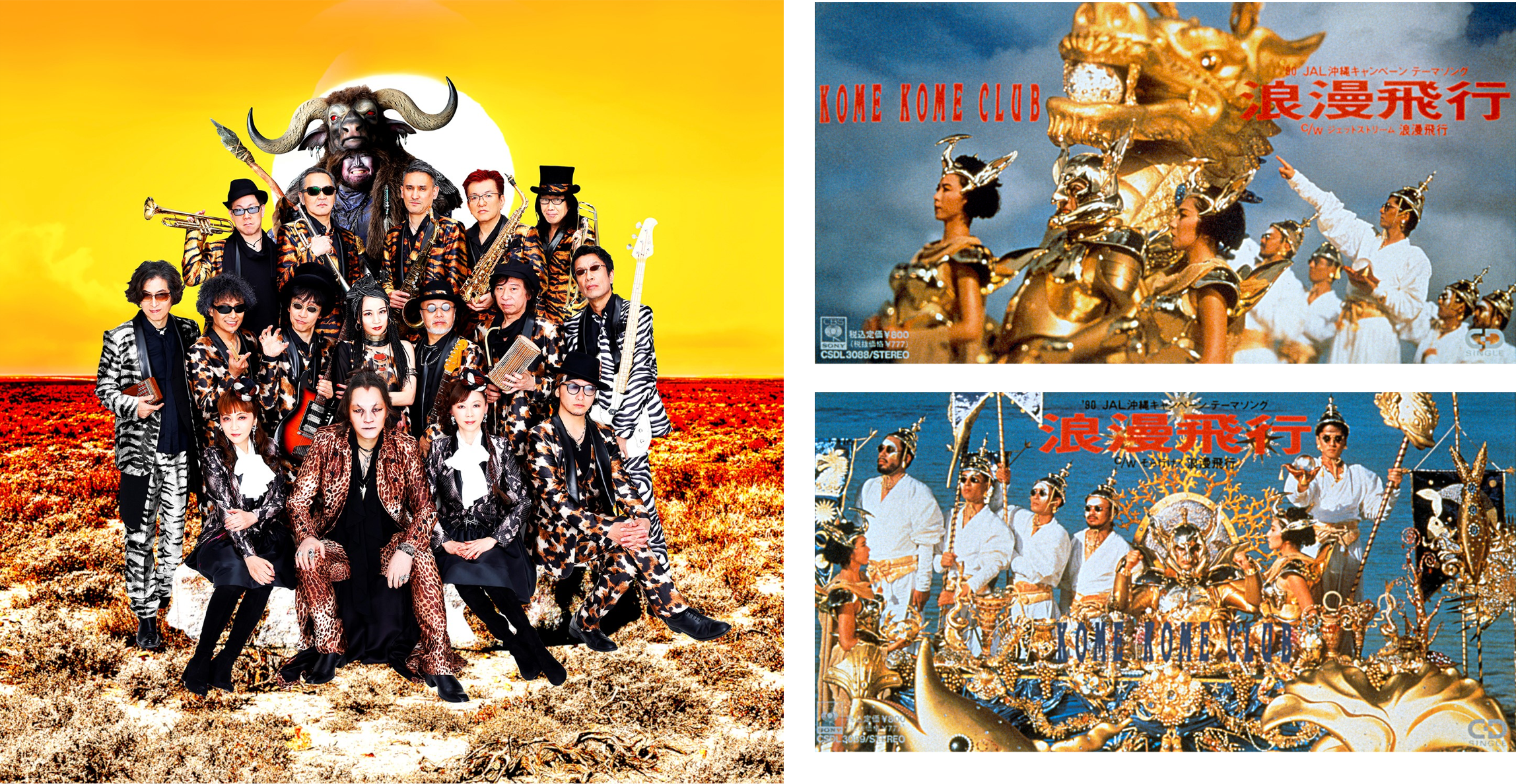 米米CLUBコラボキャンペーン｜株式会社第一興商