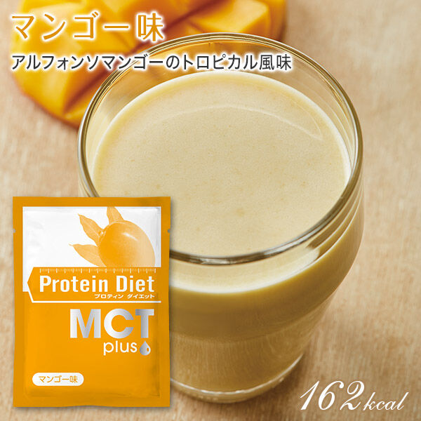 DHCプロティンダイエット MCTプラス 15袋入 | ドリンク通販のDHC