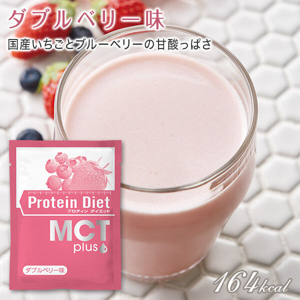 DHCプロティンダイエット MCTプラス 15袋入 | ドリンク通販のDHC