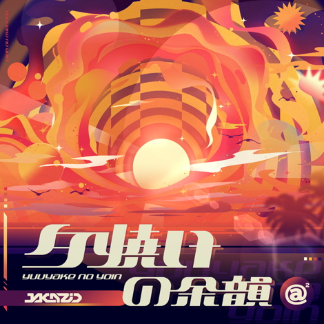 DIVERSE DIRECT | [Restock] 夕焼けの余韻