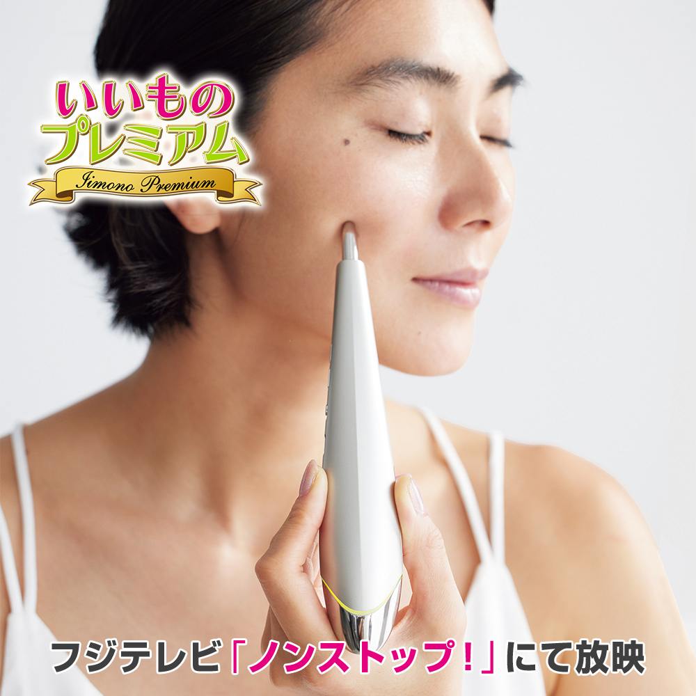 dショッピング |ステラボーテ ビューティフェイススティックS 美顔器