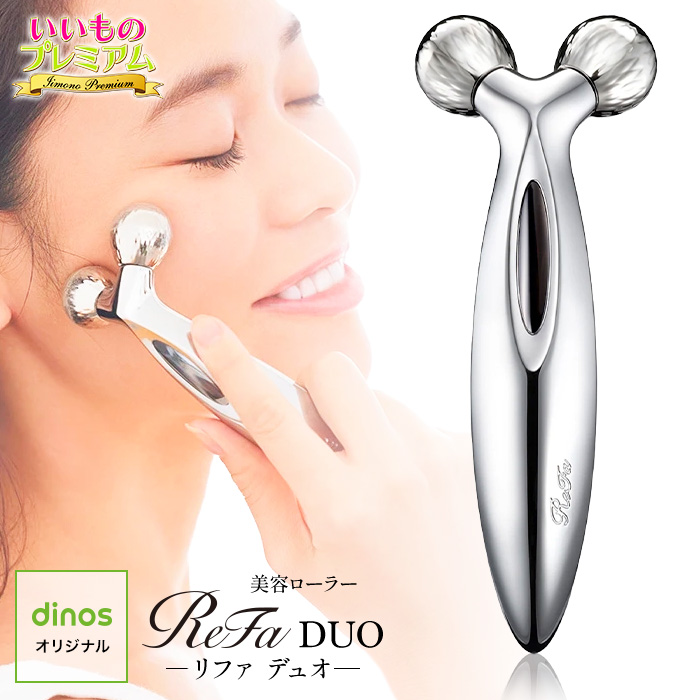 ReFa⁄リファ DUO（デュオ） AR1950フジテレビ ノンストップ