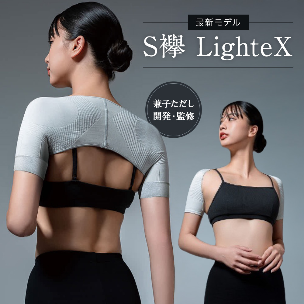 兼子ただし開発・監修】S襷Light eX ディノスANAmall店