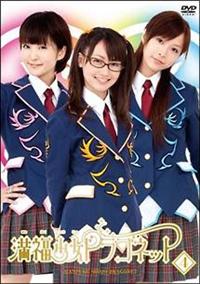 久保由利香(楢原ゆりか)主演】満福少女ドラゴネット1 | 宅配DVD
