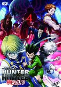 劇場版 HUNTER×HUNTER 緋色の幻影 | アニメ | 宅配DVDレンタルの