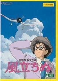 ジブリがいっぱいCOLLECTION]風立ちぬ | キッズビデオ | 宅配DVD