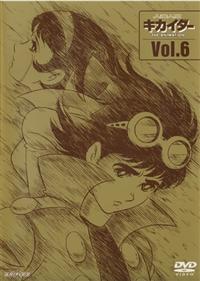 人造人間キカイダー THE ANIMATION 1 | アニメ | 宅配DVDレンタルの