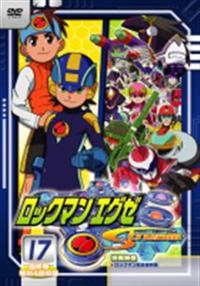 ロックマンエグゼ Stream Vol.1 | キッズビデオ | 宅配DVDレンタルの