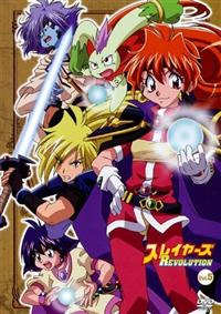 スレイヤーズREVOLUTION Vol.1 | アニメ | 宅配DVDレンタルのTSUTAYA