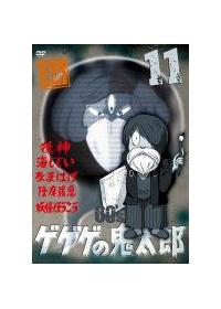 ゲゲゲの鬼太郎 60's 1 ゲゲゲの鬼太郎 1968 ［第1シリーズ