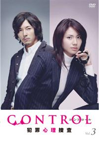 松下奈緒主演】CONTROL～犯罪心理捜査～ 1 | 宅配DVDレンタルのTSUTAYA